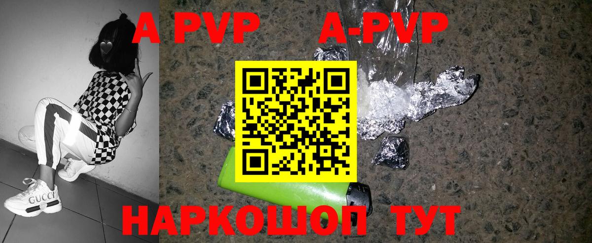 Alpha PVP СК КРИС Мурино