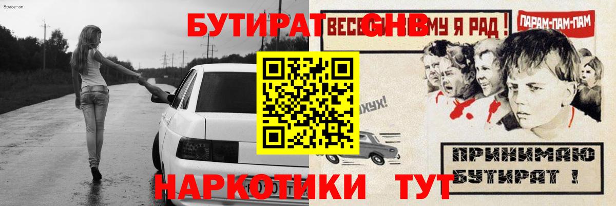 БУТИРАТ буратино  Вход с VPN  Бутират  Мурино 