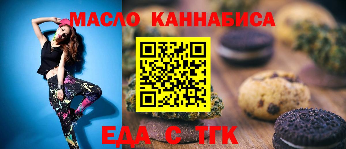 Печенье с ТГК марихуана Мурино