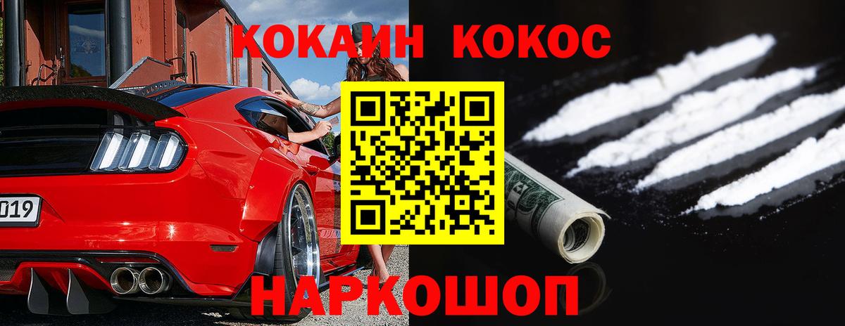 Кокаин 99%  Вход с VPN  COCAIN  Мурино  КОКАИН Эквадор 