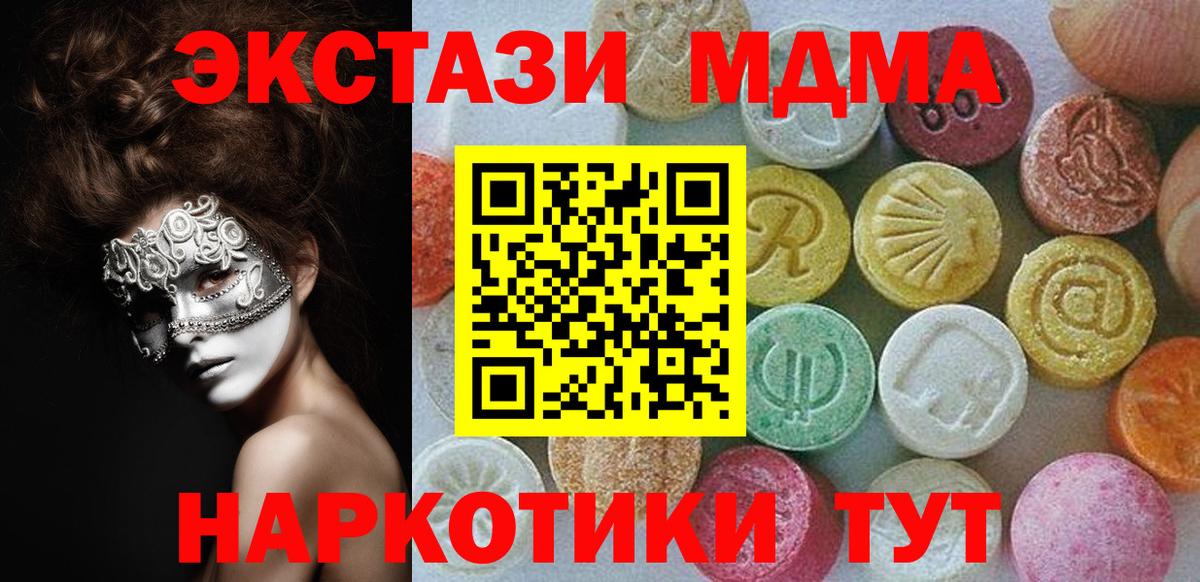 МЕГА tor  Ecstasy TESLA  Мурино  Вход с VPN  Экстази Cube 