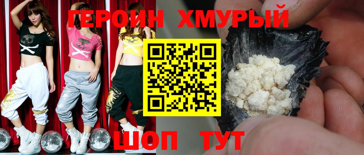 Мурино  ГЕРОИН гречка  Вход с VPN 