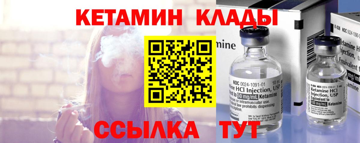 КЕТАМИН ketamine  Кетамин ketamine  Вход с VPN  Мурино 