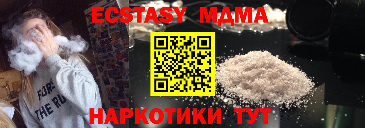 МДМА  MDMA Molly  Мурино  Вход с VPN  MDMA кристаллы 