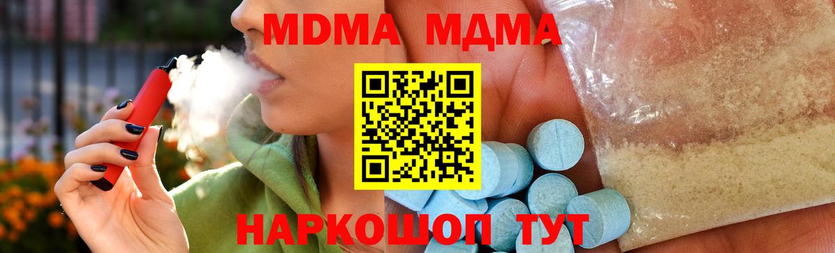 МДМА молли Мурино