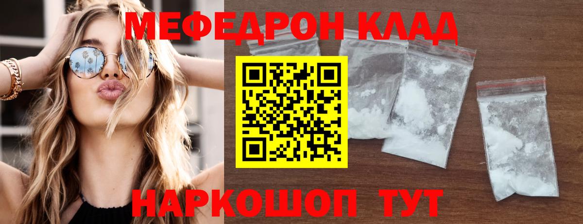 Меф кристаллы Мурино