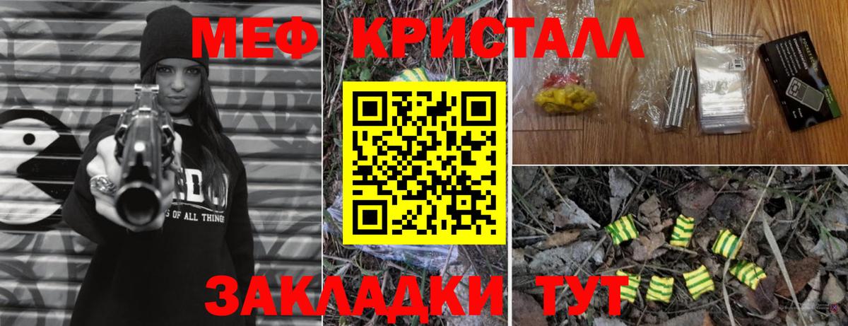 МЕФ кристаллы  Меф mephedrone  Меф  МЯУ-МЯУ  Вход с VPN  дарнет шоп  Мурино 