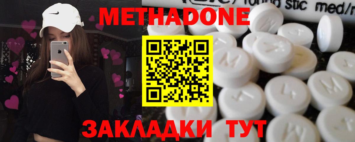 Мурино  МЕТАДОН белоснежный  блэк спрут   Метадон кристалл  Вход с VPN 