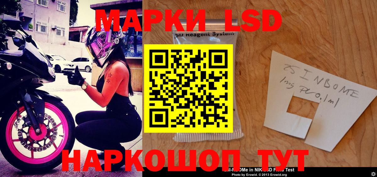 Марки N-bome 1,5мг  Вход с VPN  Мурино 